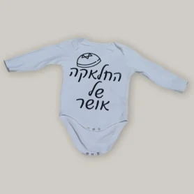 סוף שנה לילדים