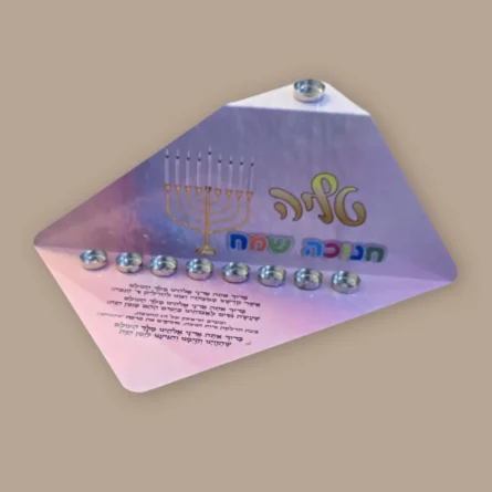 חנוכיית ילדים אלכסונית ממותגת בעיצוב אישי