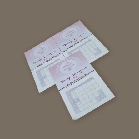 ⁦לוח  שנה ממותג בעיצוב אישי⁩ – תמונה ⁦4⁩