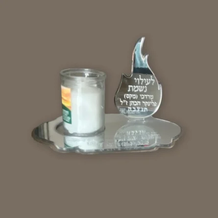 לעילוי נשמת מהודר בעיצוב אישי