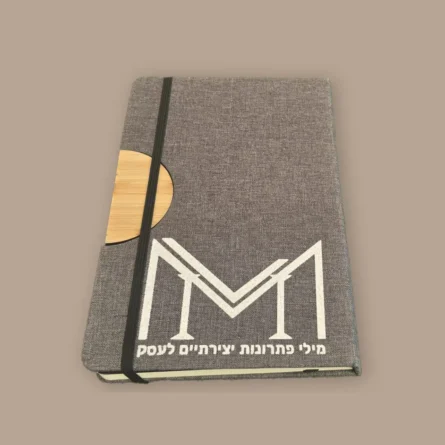 מחברת ממותגת בעיצוב אישי