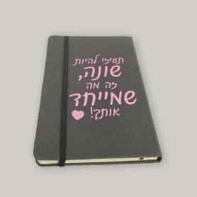 מחברת במיתוג ועיצוב אישי
