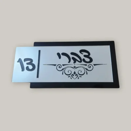 ⁦שלט לדלת ממותג בעיצוב אישי⁩ – תמונה ⁦3⁩