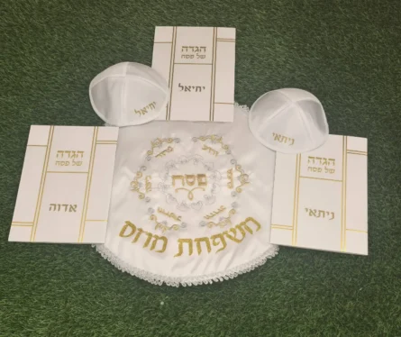 ⁦מגוון מארזים לפסח עם כיפות והגדות ממותגות⁩ – תמונה ⁦7⁩