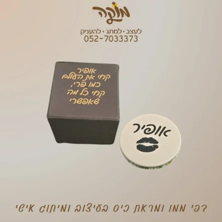 סט לאישה עם דפי ממו ומראת כיס בהתאמה אישית