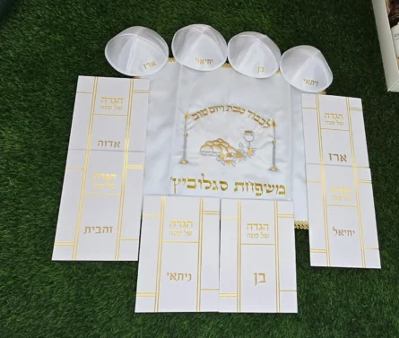 ⁦מגוון מארזים לפסח עם כיפות והגדות ממותגות⁩ – תמונה ⁦9⁩