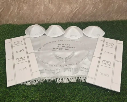 ⁦מגוון מארזים לפסח עם כיפות והגדות ממותגות⁩ – תמונה ⁦10⁩