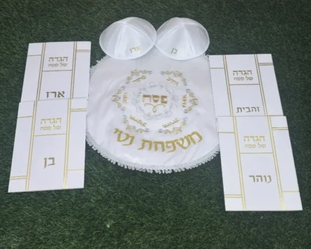 ⁦מגוון מארזים לפסח עם כיפות והגדות ממותגות⁩ – תמונה ⁦11⁩