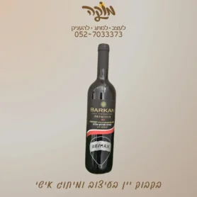 בקבוק יין במיתוג אישי