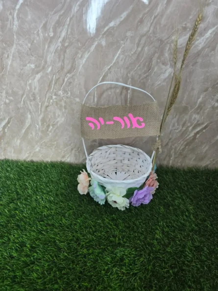 ⁦סלסלאות טנא⁩ – תמונה ⁦2⁩