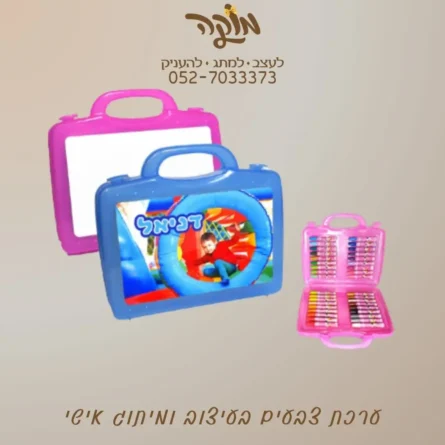 מזוודת צבעים לילדים ממותג בעיצוב אישי