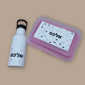 סט חזרה לגן ממותג בעיצוב אישי