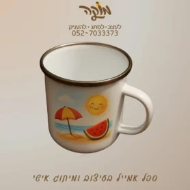 ספל אמייל ממותג בעיצוב אישי