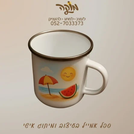 ספל אמייל ממותג בעיצוב אישי