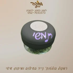 רמקול בלוטוס נייד בעיצוב ומיתוג אישי