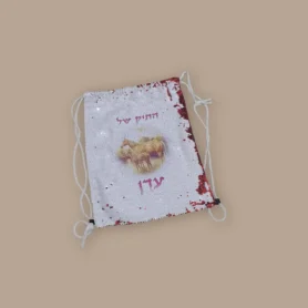 תיק שרוך פייטים לילדים ממותג בעיצוב אישי